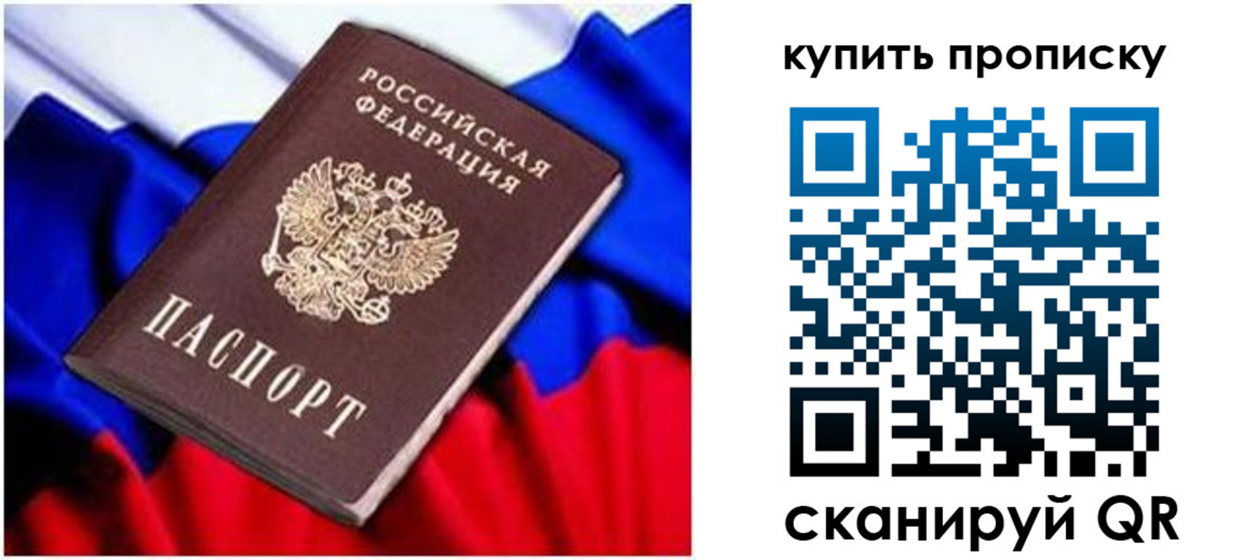 временная регистрация в квартире в Волосово