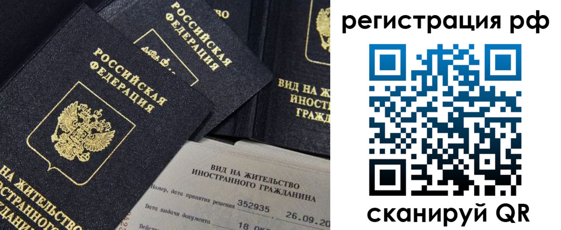 временная регистрация в квартире в Волосово