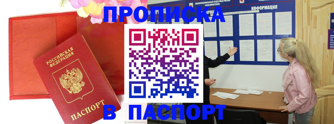 временная регистрация 2025 в Волосово