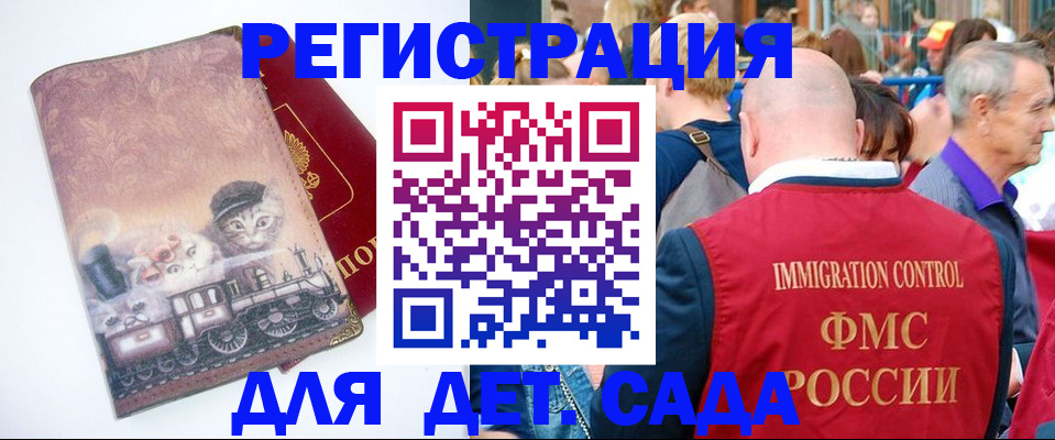 временная регистрация купить в Волосово