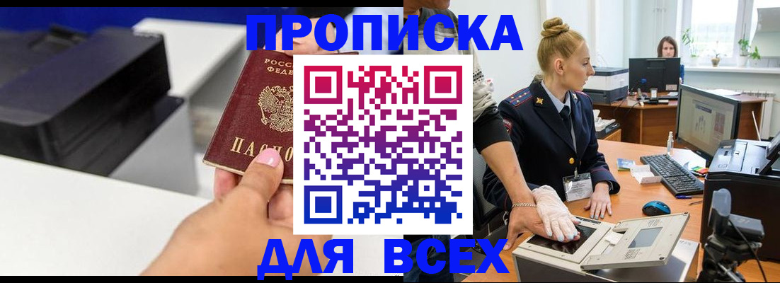 регистрация в Волосово
