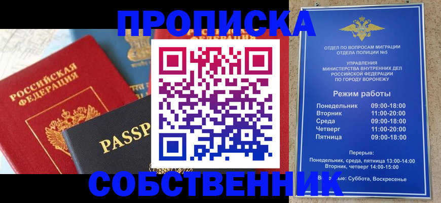 прописка гарантия в Волосово