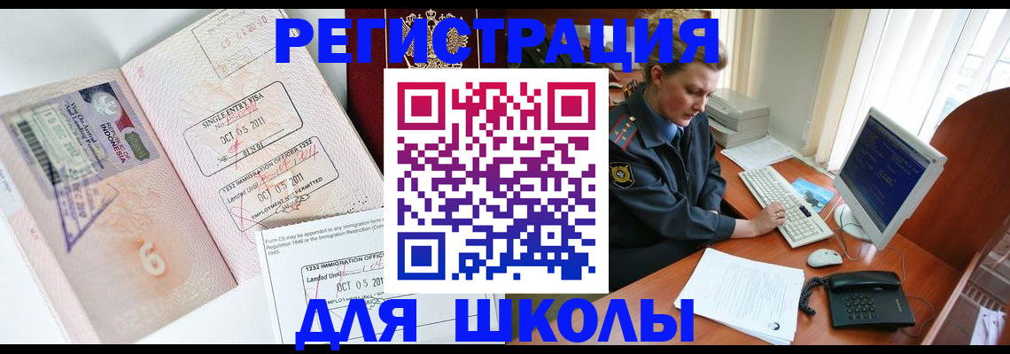 временная регистрация купить в Волосово