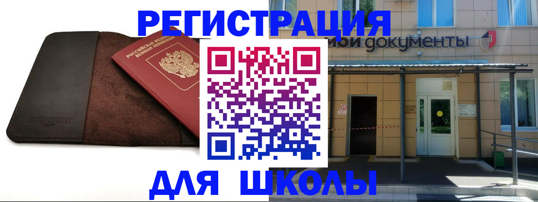 прописка в Волосово