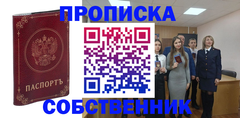 временная регистрация адрес в Волосово