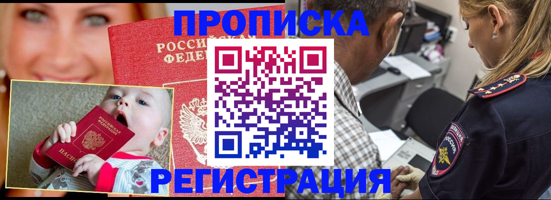 временная регистрация поиск в Волосово