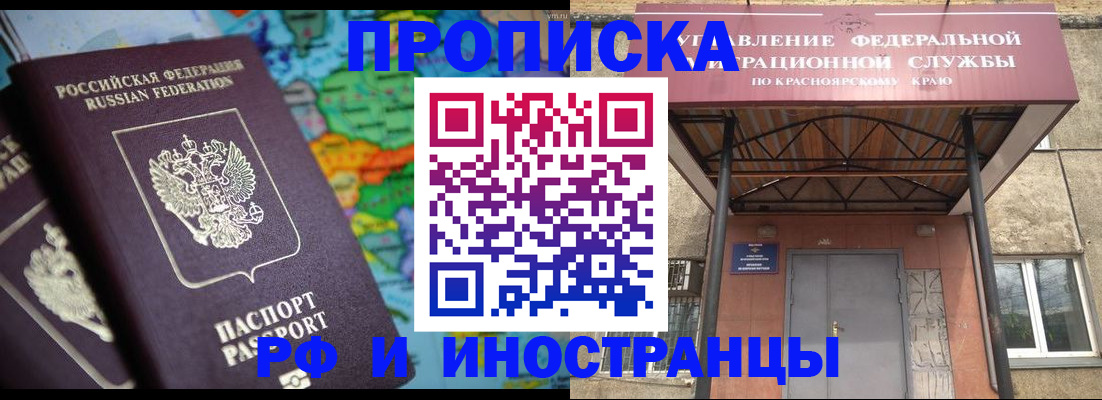 временная регистрация недорого в Волосово