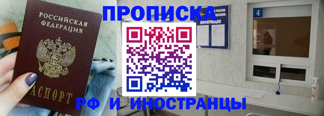 временная регистрация для всех в Волосово